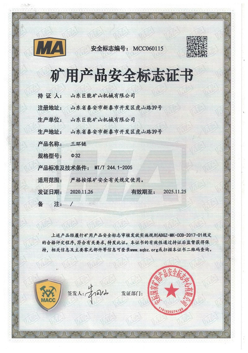 三環鏈32焊接