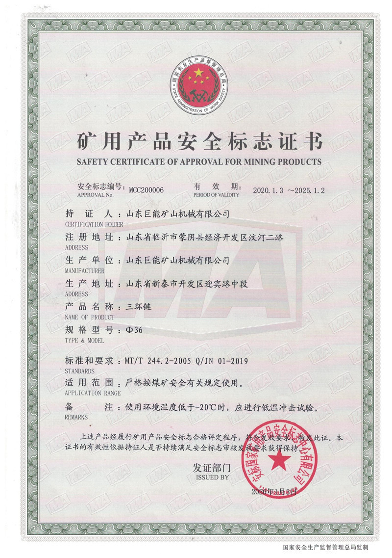 直徑36三環鏈