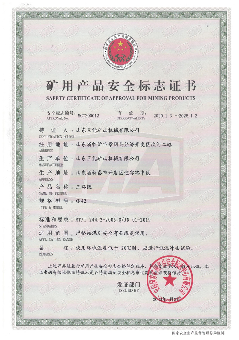 直徑42三環鏈