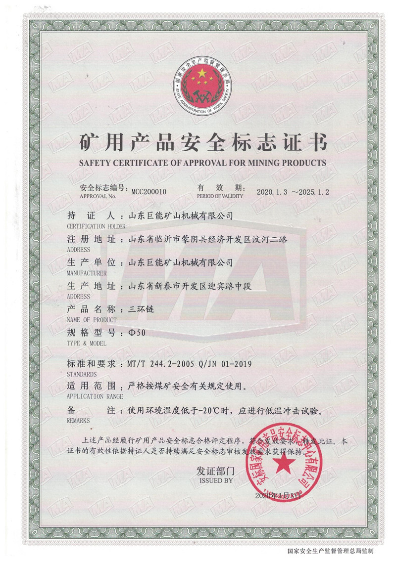 直徑50三環鏈