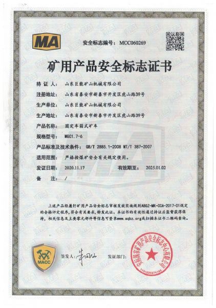 固定車箱式礦車MGC1.7-6