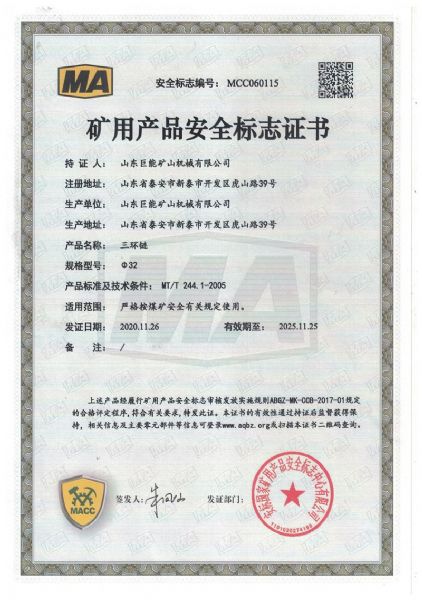 三環鏈32焊接