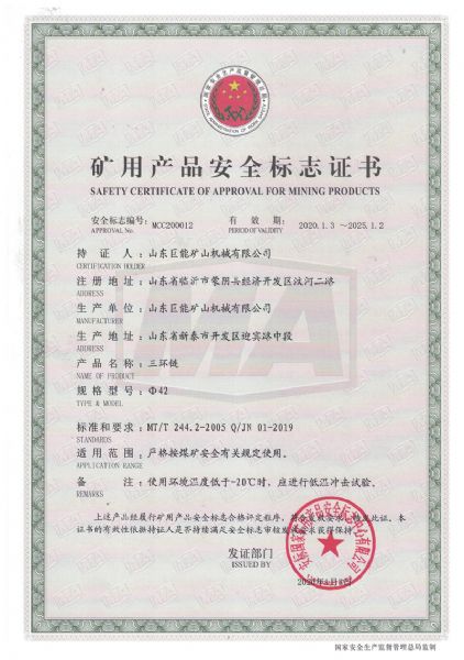 直徑42三環鏈