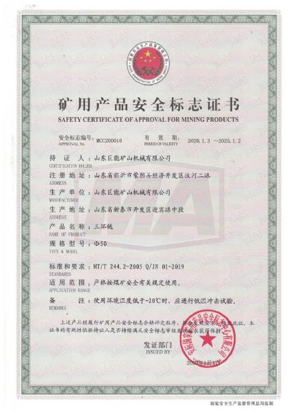 直徑50三環鏈