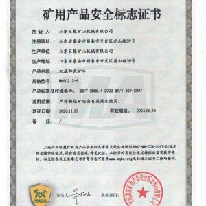雙底卸式礦車MDSC2.2-6