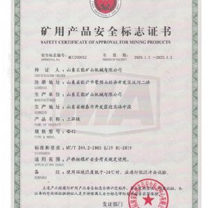 直徑42三環鏈